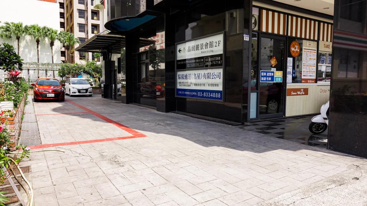 晶緻麗景-車站正對面-住宿兩晚送24小時免費機車 詳情請事先電話聯繫了解活動方案 每日限額三名 Хуалиен Сити Екстериор снимка